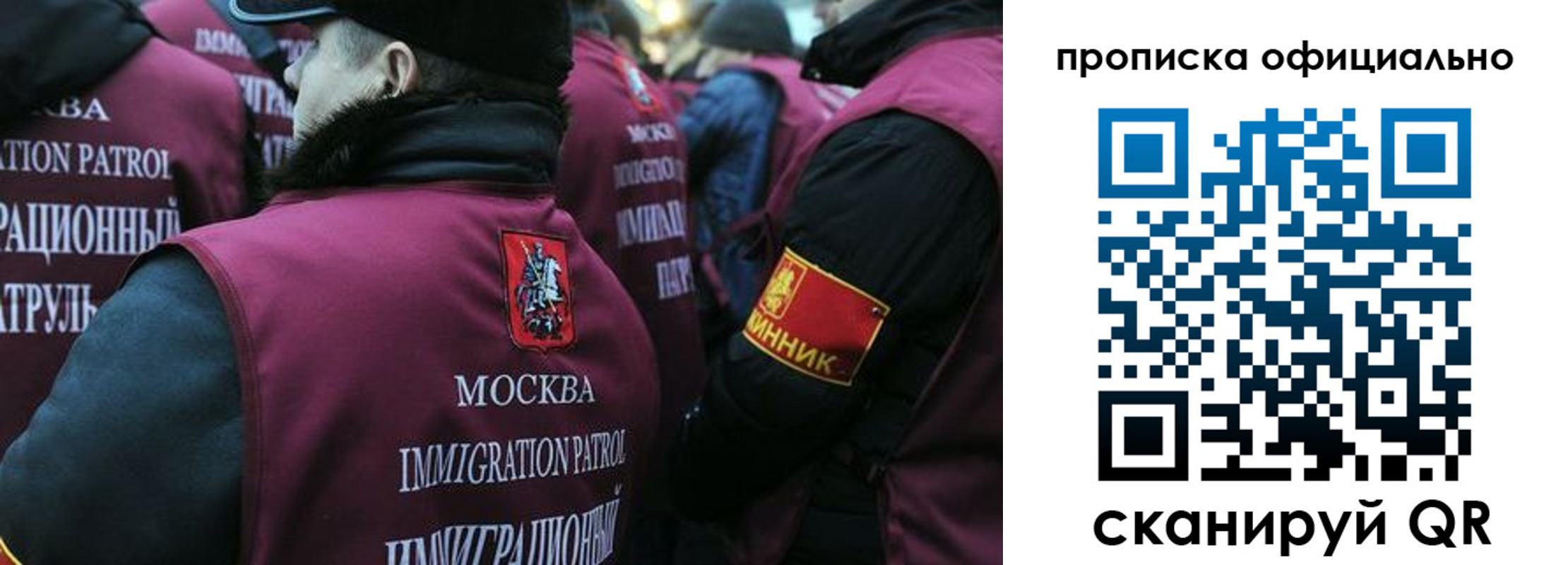прописка 2025 в Ярославской области