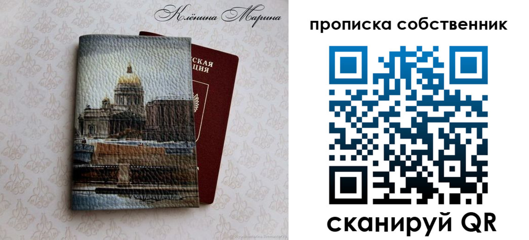 прописка ребенка в Ярославской области