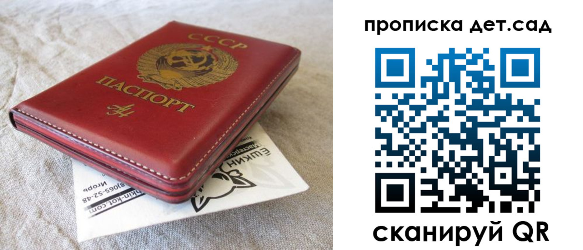 прописка для кредита в Ярославской области